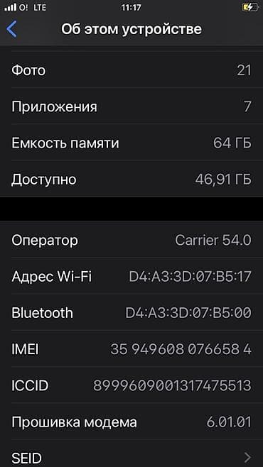 redmi 15 с: IPhone 8, 64 ГБ, 100 % — 1