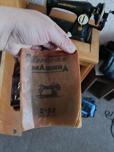 лампа для швейных машин: Швейная машина 2‑М класс в шкафчике-столе - Механическая бытовая — 3