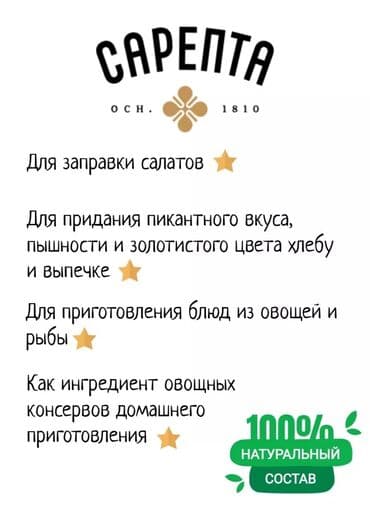 рапсовое масло: Остались 2бут по 1 л. Горчичное масло. Вкусное масло, с приятной — 2