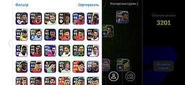 для фасфуд: Продам аккаунт eFootball с мощной командой и большим пулом игроков — 3