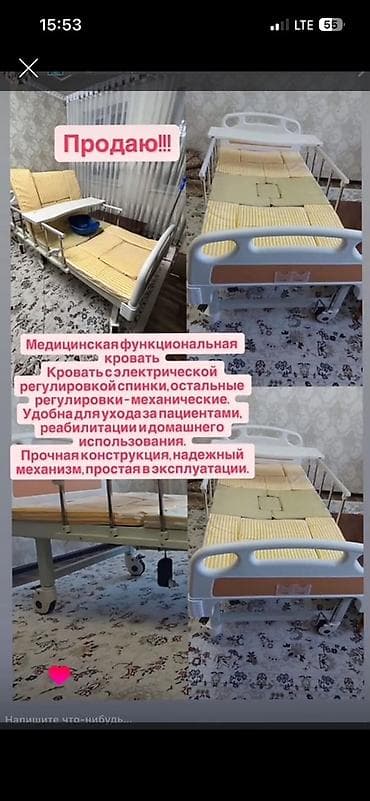 Медицинская функциональная кровать + прикроватная тумба на колесах — 1