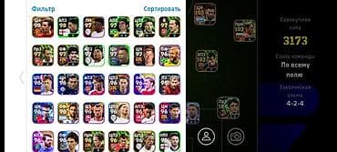 метро 2033 книга купить: Игровой аккаунт eFootball. Акк почти олдовский, есть игроки — 4