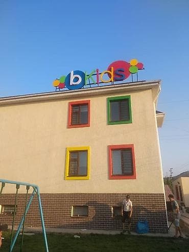 | Вывески, Лайтбоксы, Таблички, | Монтаж, Демонтаж, Разработка дизайна