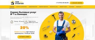 создание удобных и красивых сайтов: ✅ Создание сайтов и продвижение «под ключ!»™ - домен в подарок 🎁 - — 9