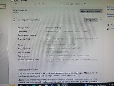купить компьютер с монитором: Компьютер, Для работы, учебы — 6
