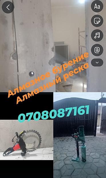 ремонт арестон: Резка, Алмазная резка — 2