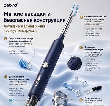 чистка ухо: Умная ушная палочка с камерой Bebird R37R Купить в Бишкеке — HD камера — 8