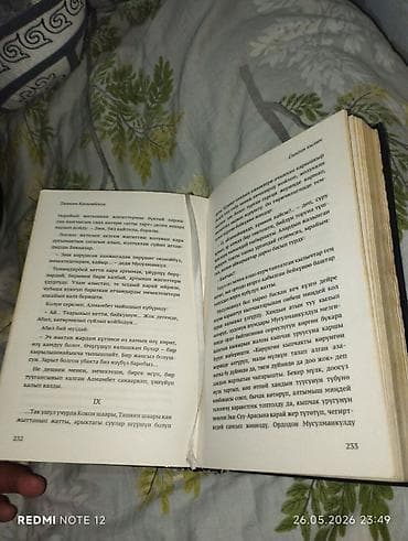 essential grammar in use: Роман, На кыргызском языке, Б/у, Самовывоз — 3