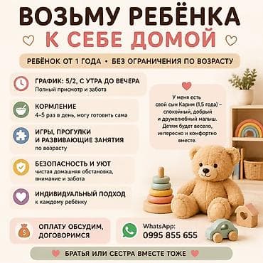 детский ходонок: Здравствуйте! Меня зовут Алия. Я мама замечательного сына, которому — 1