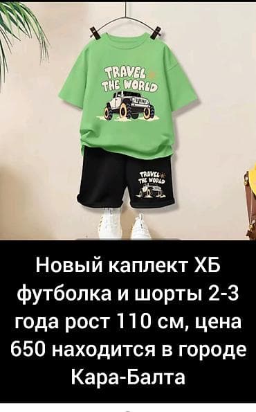 свободные джинсы: Комплект, цвет - Зеленый — 1