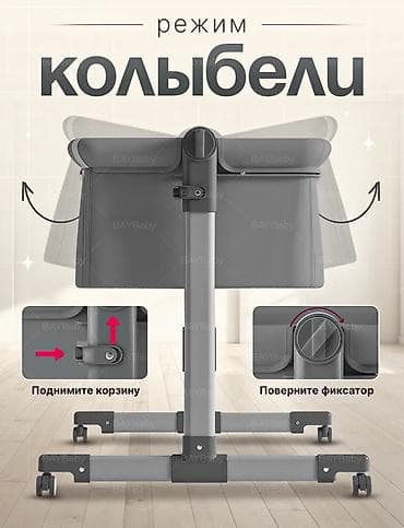 бортики для детской кроватки: Детская приставная кроватка, С колесиками, цвет - Серый — 5