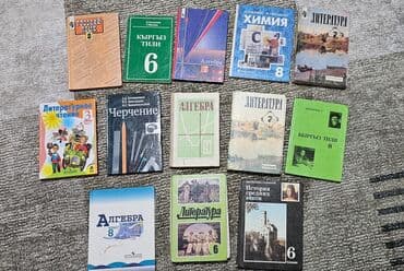 Всякие учебники