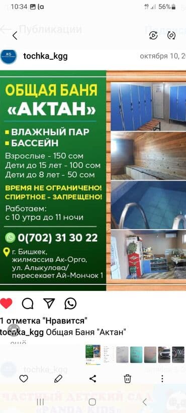 баня гагарина: Баня | Бассейн — 1
