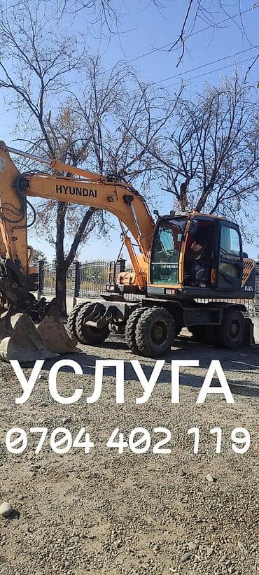 Экскаватор | Водопровод, Планировка участка, Демонтаж