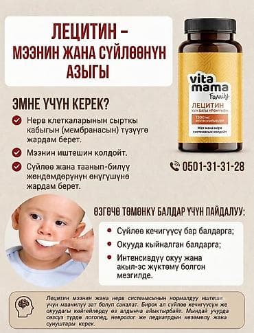 Балдар дүйнөсү: Бᥲ᧘дᥲρ үчүн ᥴуюκ Лᥱцᥙᴛᥙн (Siberian Wellness) 🧠👶 Бᥲ᧘ᥲңыɜдын ᴛᥙ᧘ᥙ — 1