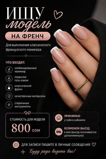 базальт ош: Гель лак менен каптоо, Маникюр, Моделдер керек — 1