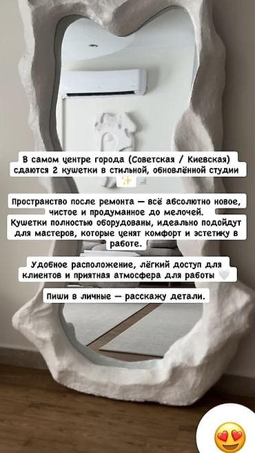 Сдаются в аренду 2 оборудованные кушетки в стильной, обновлённой