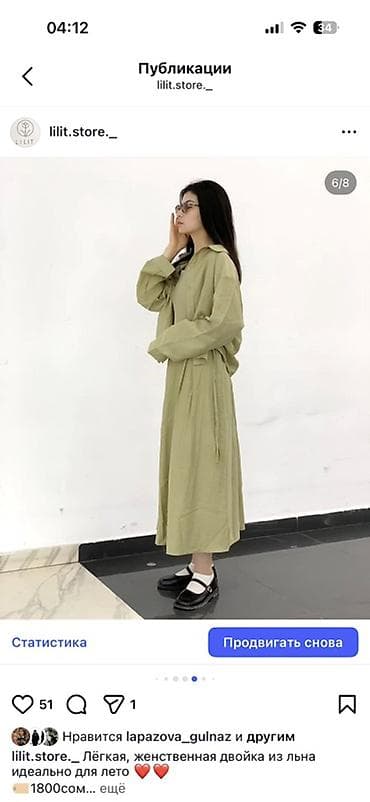 брюки лосины с: Льняной женский комплект в нежном оливковом цвете.
Размер 42-48
Новая — 2