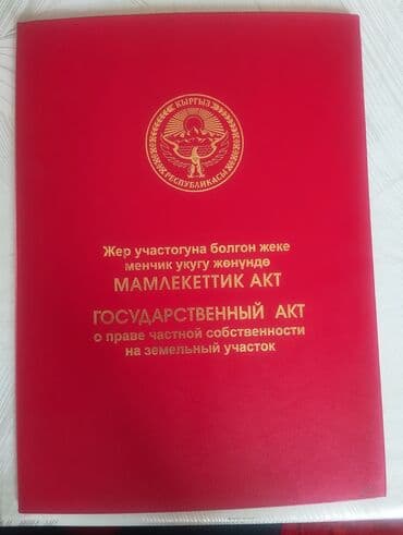 ош продажа: 4 соток, Для строительства — 1