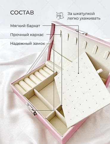 Зер буюмдар сакталуучу кутучалар: Шкатулка для украшений, розовая Классический дизайн: аккуратная — 2