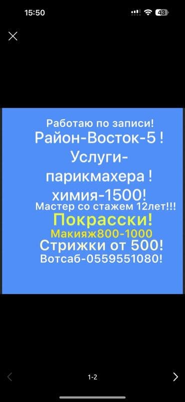 apple pen: Перманентный макияж, Пудровое напыление, Требуются модели — 2