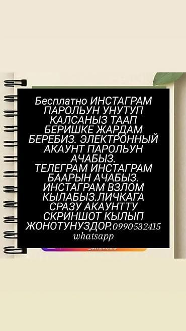 mg massage: Услуги восстановления доступа к аккаунтам и паролям: - Помощь в — 1