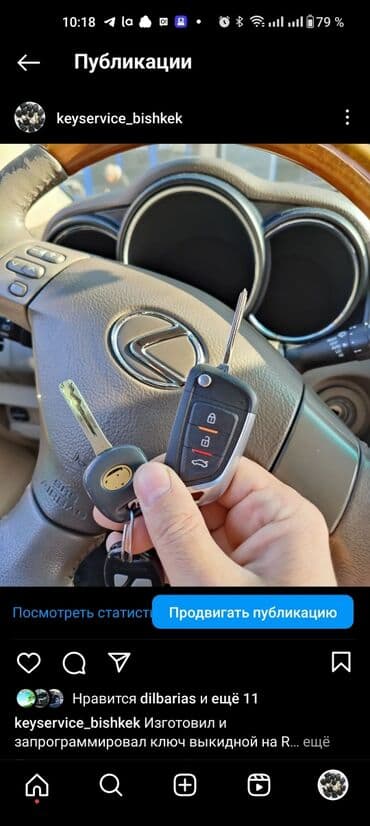 программирование ключей: Изготовление чип ключей Чип ключ Чип ключи Чип ключ кнопка чип ключ — 2