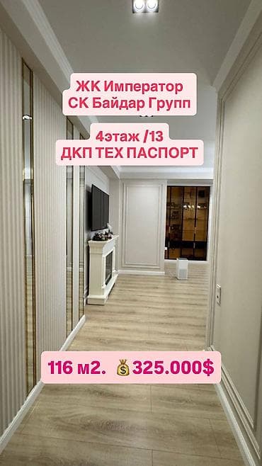 batir service: 3 комнаты, 116 м², Элитка, 4 этаж, Дизайнерский ремонт — 1