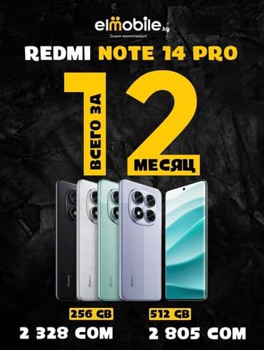 iphone 11 бишкек в рассрочку: IPhone 13 Pro — 5