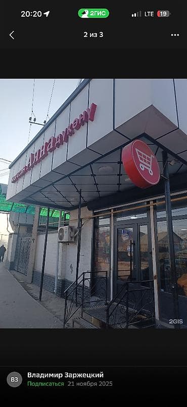красный квадрат бишкек: Продажа магазинов — 1