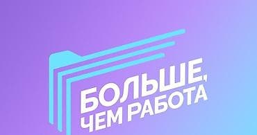 Медсестра. 4 мкр