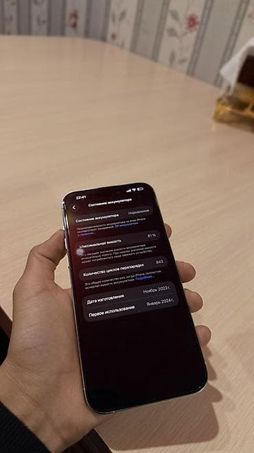 айфон 14 про мах 256: IPhone 15 Pro Max, 256 ГБ, White Titanium, Коробка — 5