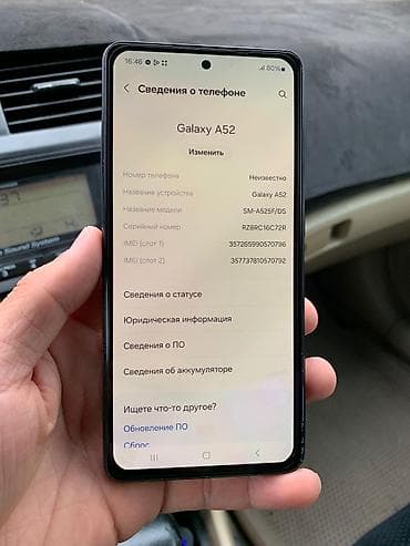 самсунг телефон а52: Samsung Galaxy A52, Б/у, 128 ГБ, цвет - Черный, 2 SIM — 10
