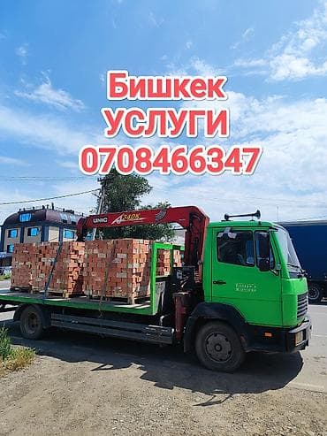 Стрела 9 м, 3 т, Борт 7 кг