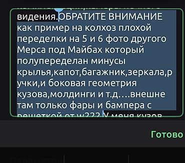 216 60 16: Mercedes-Benz S-Class: 2007 г., 5 л, Автомат, Бензин, Седан — 7