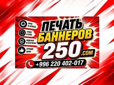 принтер для резки наклеек: Высокоточная печать, Струйная печать, | Баннеры, Визитки — 3