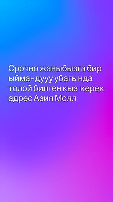 тыныстанова: 3 комнаты, Собственник, С подселением, С мебелью полностью — 1