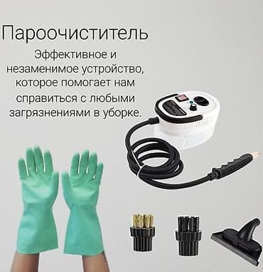 диваны бишкеке: Уборка помещений, | Генеральная уборка, | Квартиры — 3