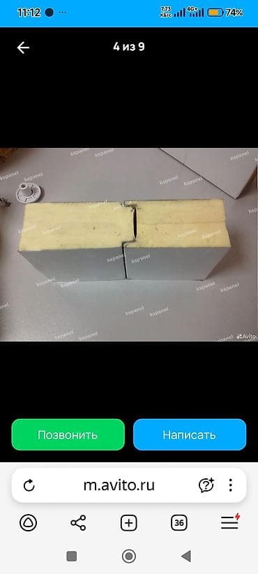 Продам: 1) Сэндвич‑панели (металл + утеплитель ППУ/ПИР). Прямолинейные