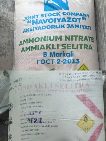 метан газ болон: Селитра карбамид диаммофоска калий хлористый сульфат аммония аммофос — 2