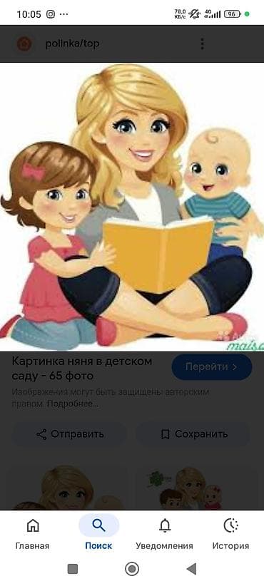 няня аламедин 1: Няня для детей. УВАЖАЕМЫЕ, РОДИТЕЛИ!!! ЕСЛИ ВЫ ИЩИТЕ НЯНЮ, ДЛЯ — 1