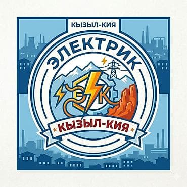 Электрик | Электромонтажные работы Больше 6 лет опыта at lalafo.kg Электрик | Электромонтажные работы Больше 6 лет опыта