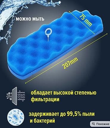 фильтр на пылесос самсунг: Пылесос, Samsung, Стандартный — 2