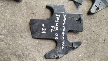 рейка на ипсум: Toyota Ipsum защита радиатора, Тойота Ипсум защитка Пластиковая — 1