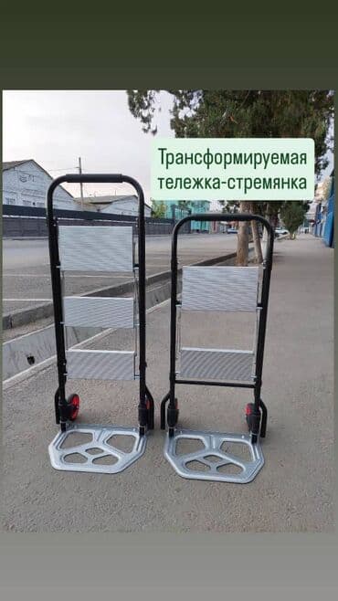 стул стремянка трансформер: Инструменты и оснастка. Складная Тележка - Стремянка - вещь — 1