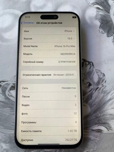 сколько стоит аккумулятор для телефона: IPhone 16 Pro Max, 1 ТБ, Серебристый, 100 % — 3