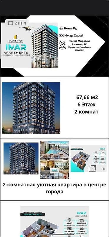 квартиры в районе: 2 комнаты, 67 м², Элитка, 6 этаж, Готовая ПСО (под самоотделку) — 2