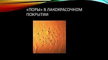 Инструменты для авто: Продаю Антисиликон.Обезжириватель для автокраски — 8