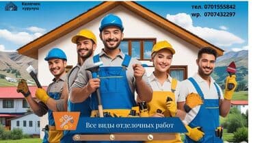 Ремонт под ключ | Больше 6 лет опыта