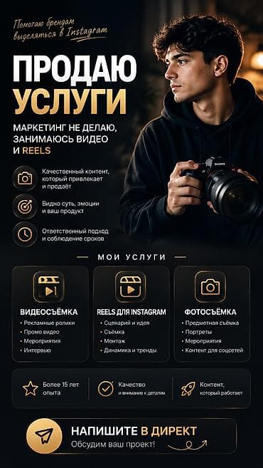 pro 5: Фотосъёмка, Видеосъемка | С выездом, Студия | Фотосессия, Съемки мероприятий, Love story — 1